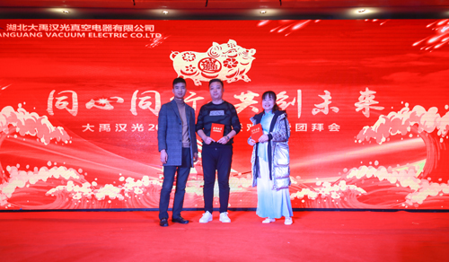 1551754112763663.jpg 大禹漢光2018年“同心同行,共創(chuàng)未來”主題年會圓滿成功