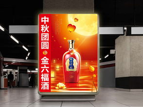 金六福酒 以情感共鳴與文化傳承為核心的品牌傳播實(shí)踐
